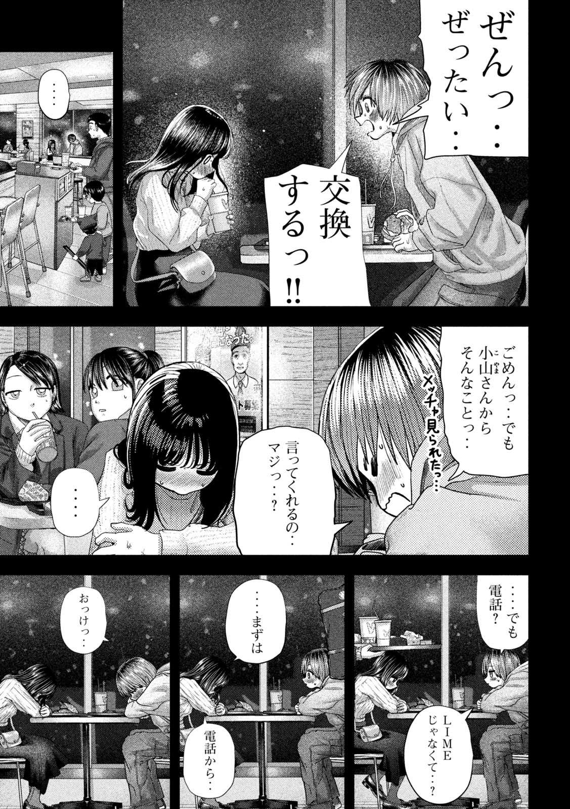 Nezumi no Hatsukoi Chap 64 - Next Chap 65