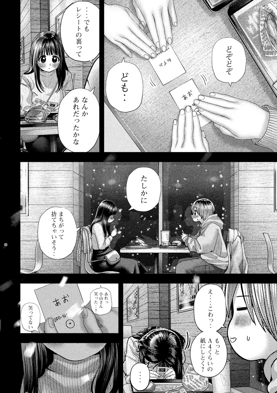 Nezumi no Hatsukoi Chap 64 - Next Chap 65