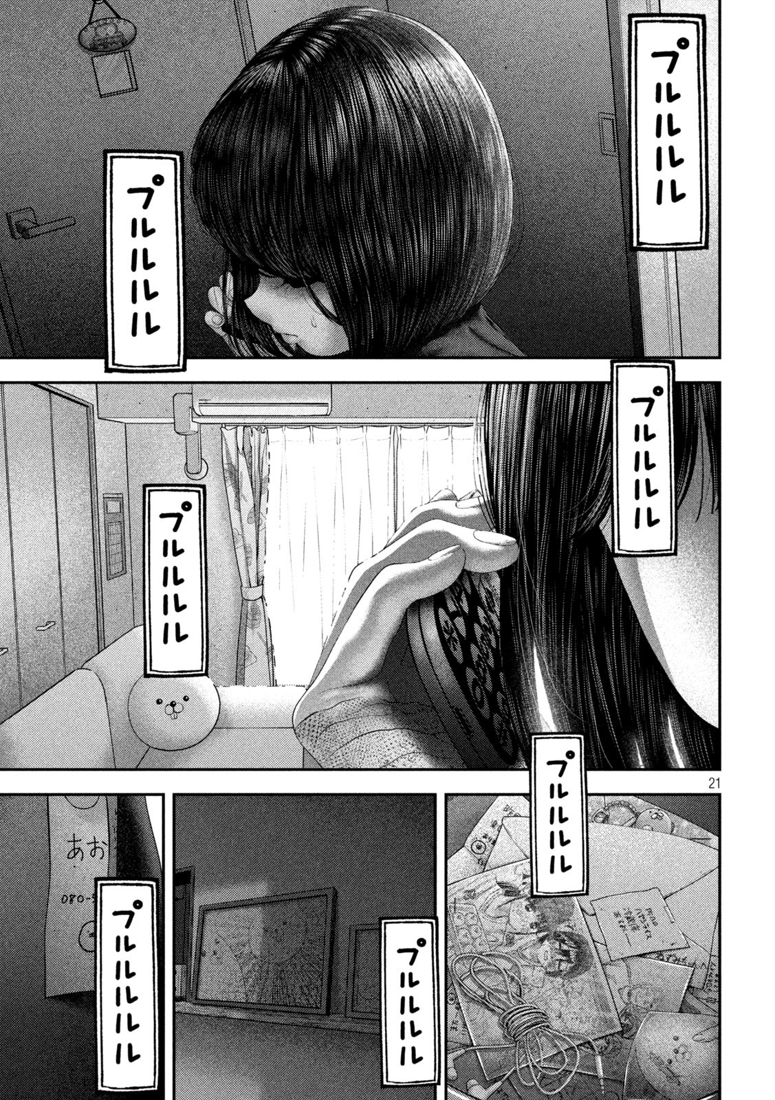 Nezumi no Hatsukoi Chap 64 - Next Chap 65
