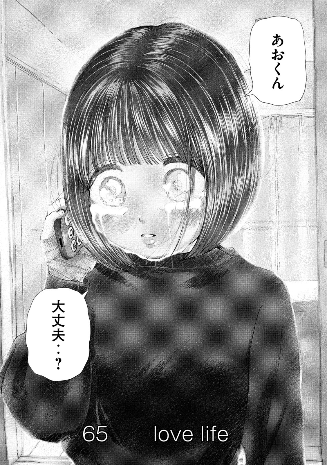 Nezumi no Hatsukoi Chap 65 - Next Chap 66