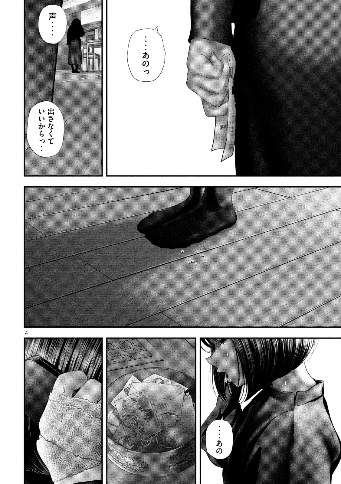 Nezumi no Hatsukoi Chap 65 - Next Chap 66