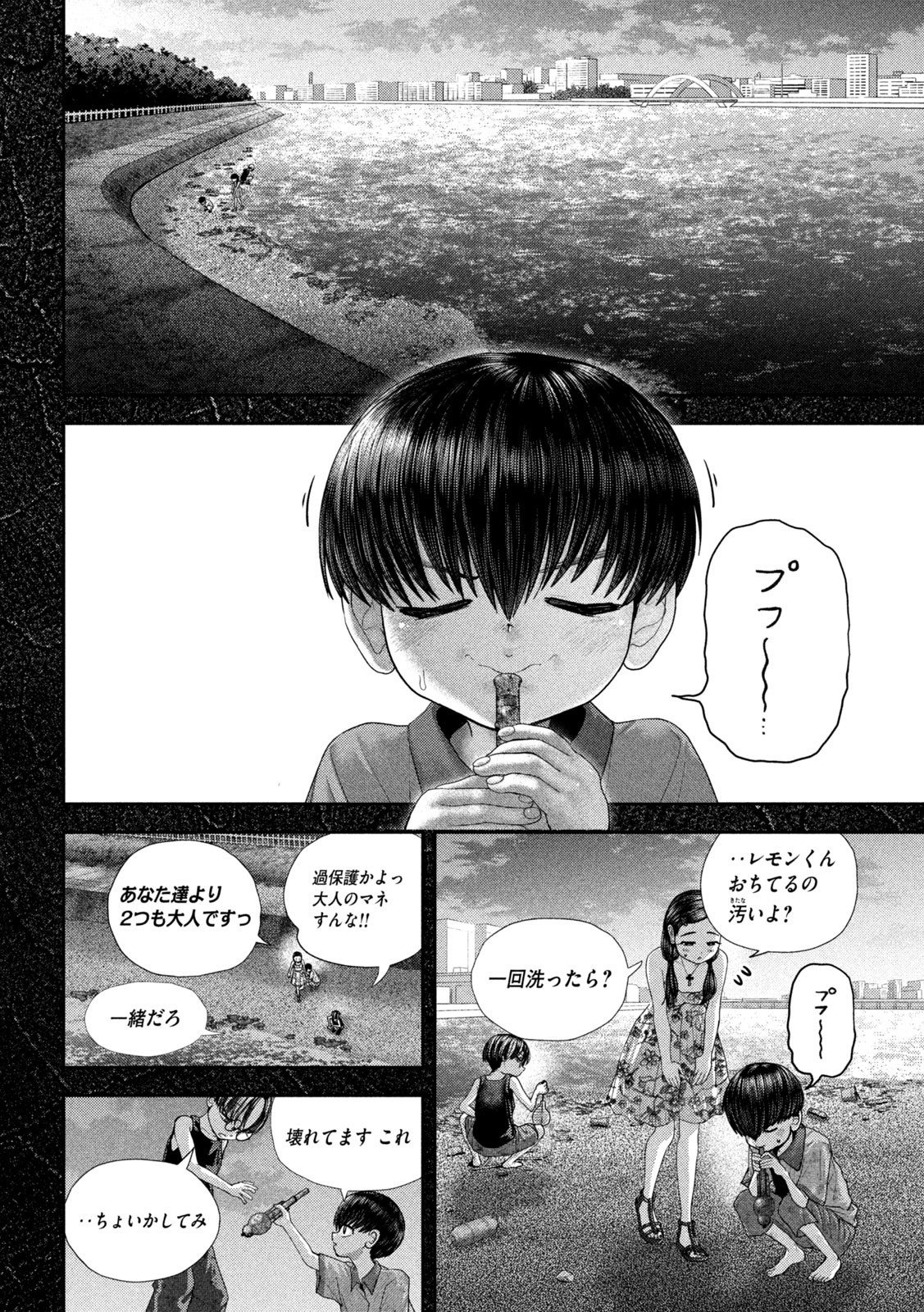 Nezumi no Hatsukoi Chap 66 - Next Chap 67