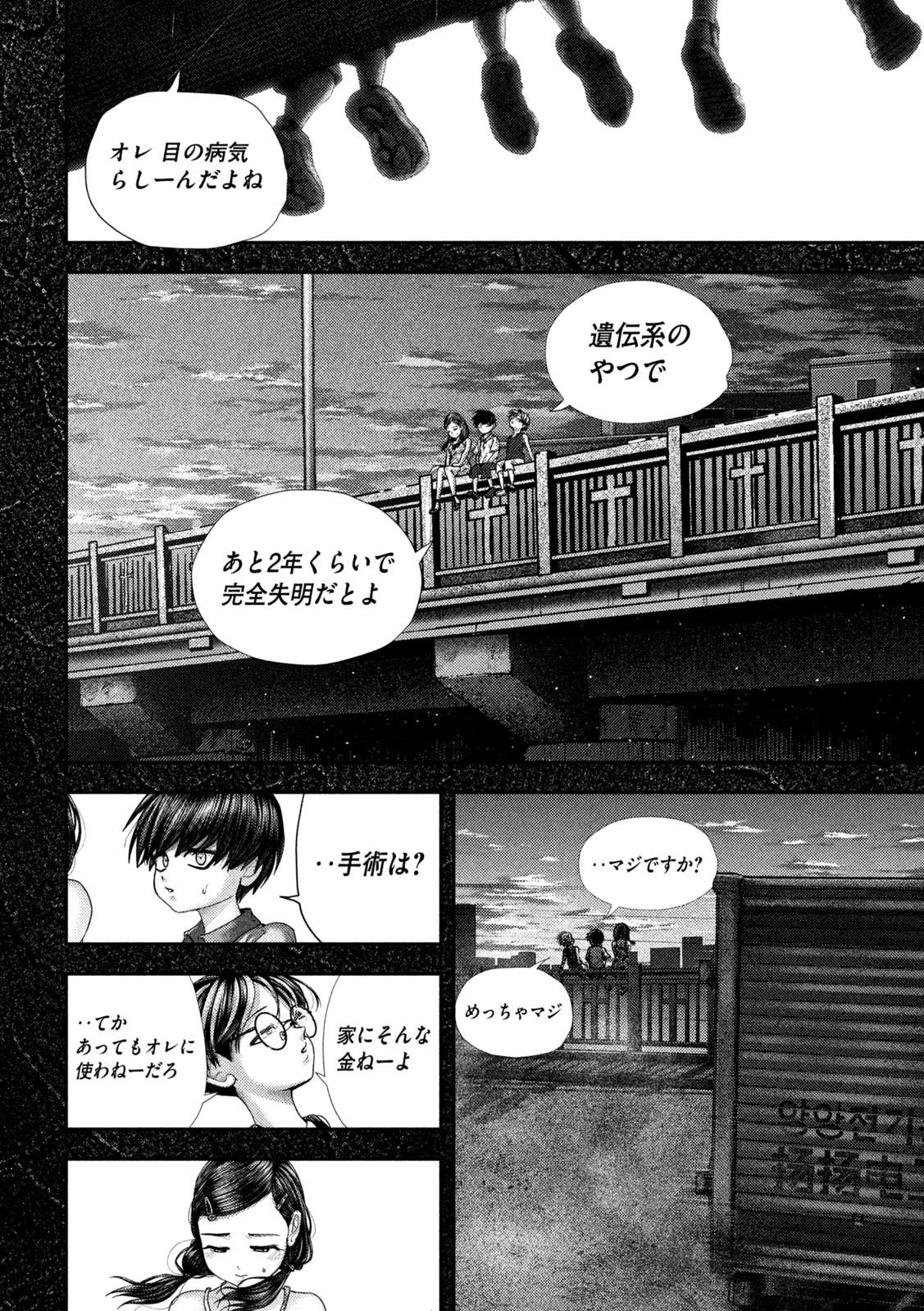 Nezumi no Hatsukoi Chap 66 - Next Chap 67