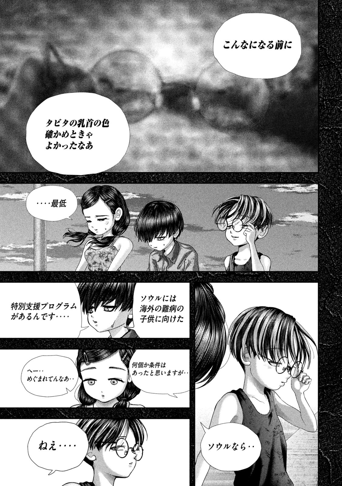 Nezumi no Hatsukoi Chap 66 - Next Chap 67