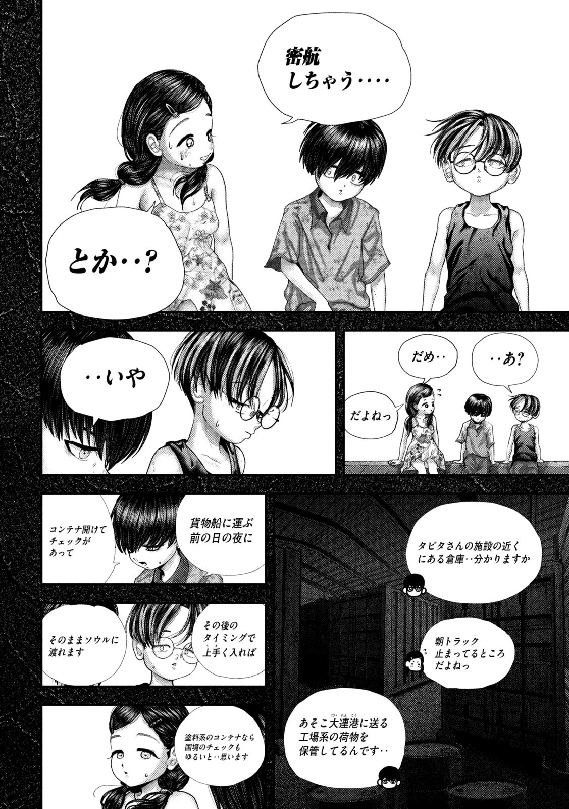 Nezumi no Hatsukoi Chap 66 - Next Chap 67