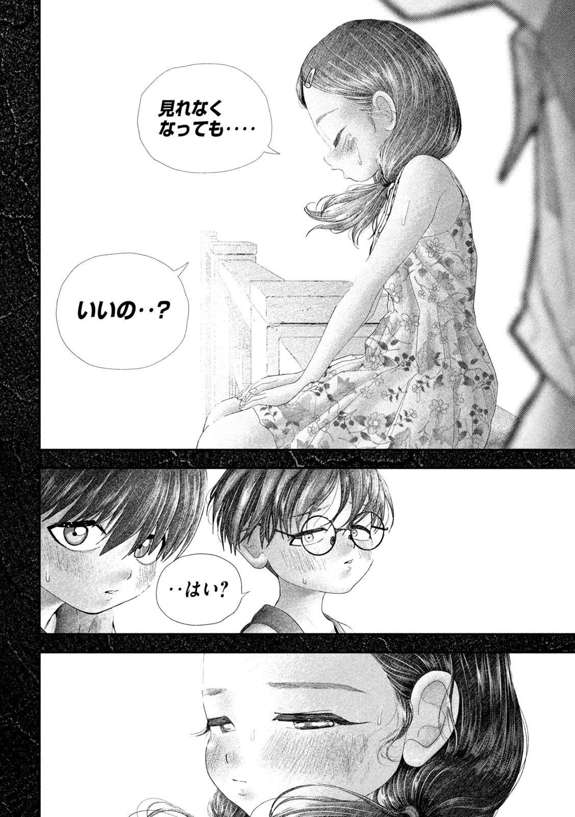 Nezumi no Hatsukoi Chap 66 - Next Chap 67