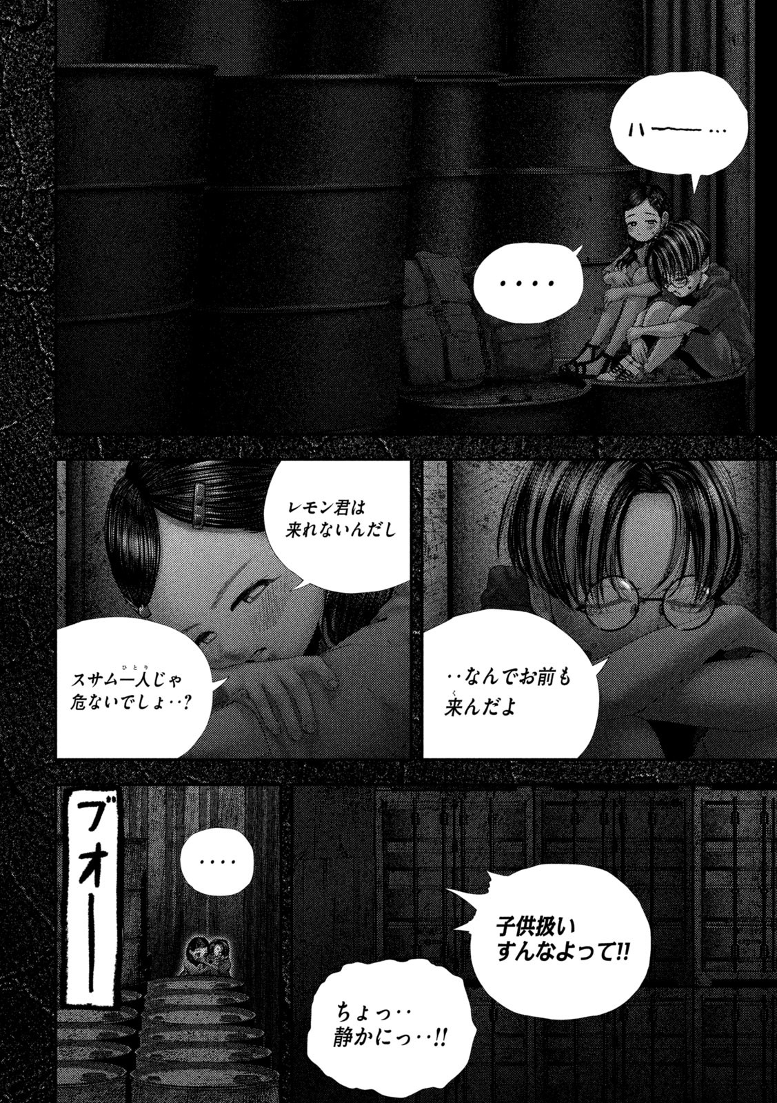 Nezumi no Hatsukoi Chap 66 - Next Chap 67