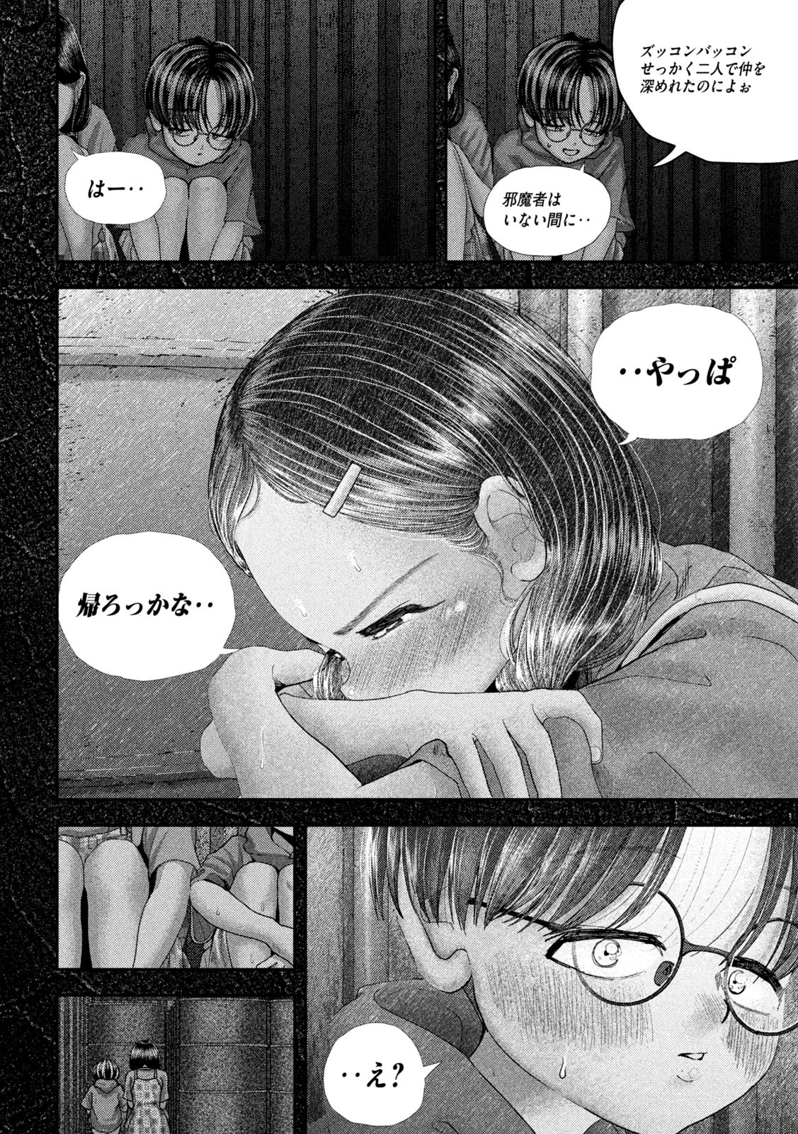 Nezumi no Hatsukoi Chap 66 - Next Chap 67