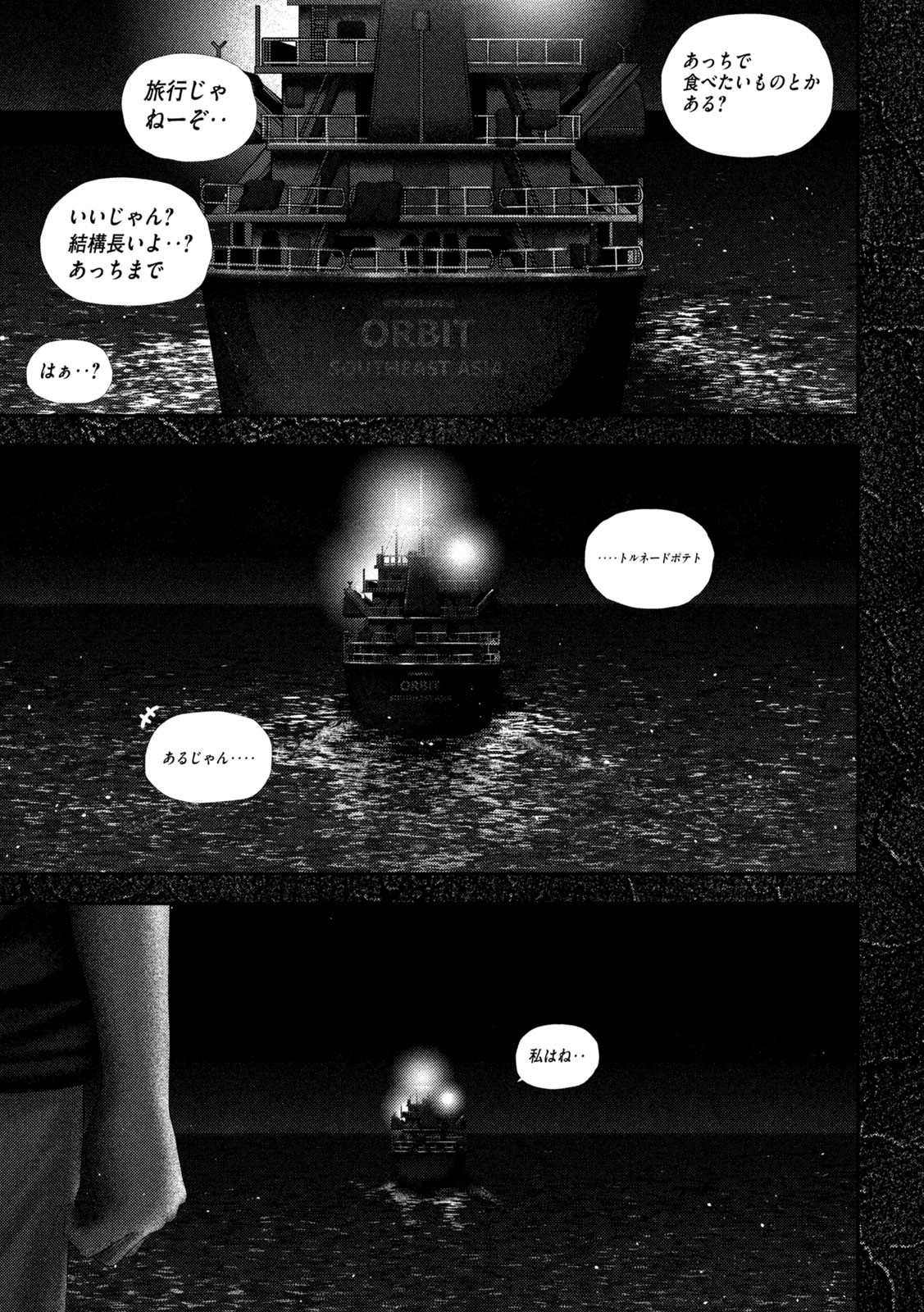 Nezumi no Hatsukoi Chap 66 - Next Chap 67