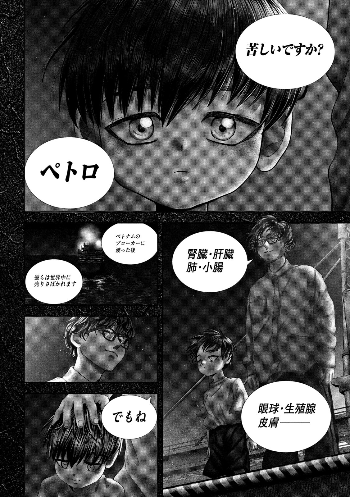 Nezumi no Hatsukoi Chap 66 - Next Chap 67