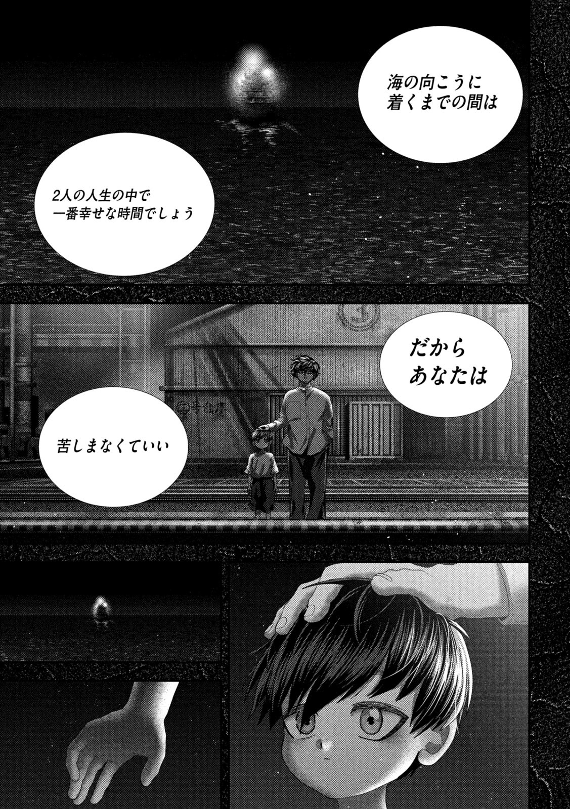 Nezumi no Hatsukoi Chap 66 - Next Chap 67