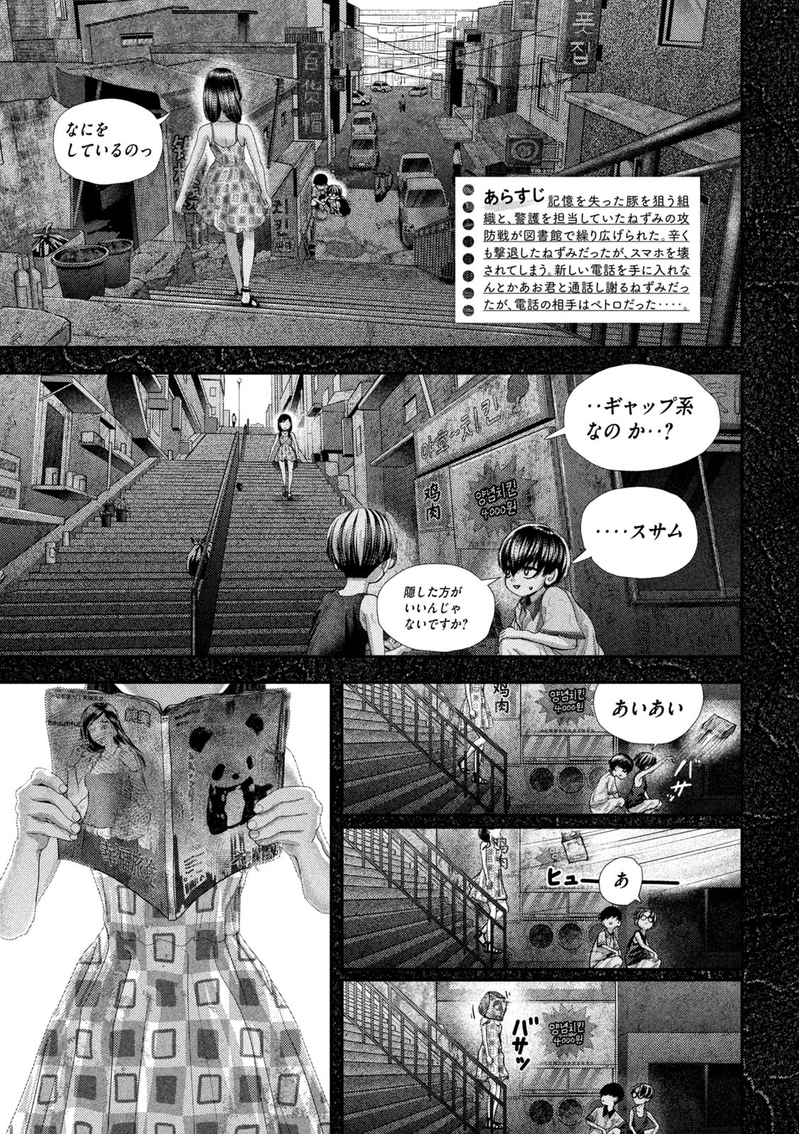 Nezumi no Hatsukoi Chap 66 - Next Chap 67