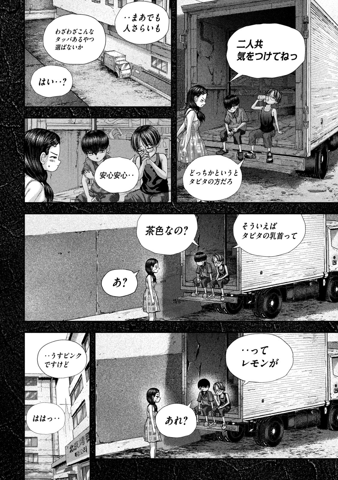 Nezumi no Hatsukoi Chap 66 - Next Chap 67