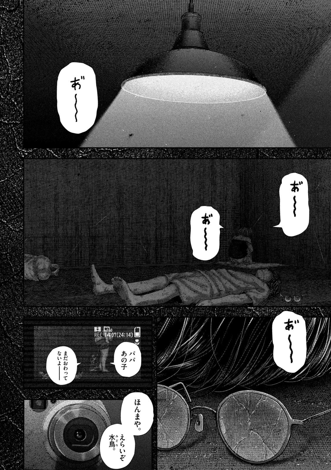 Nezumi no Hatsukoi Chap 67 - Next Chap 68