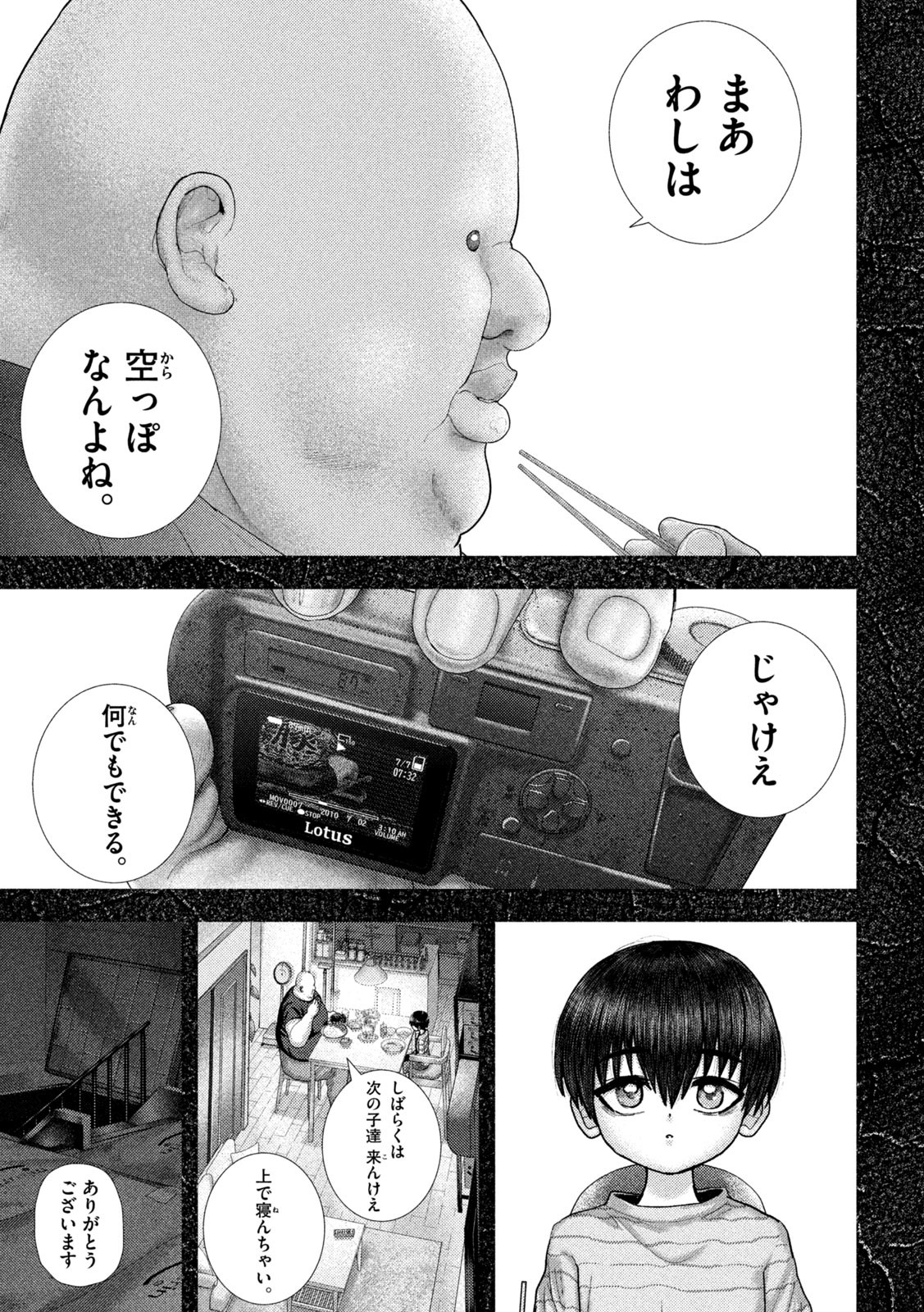 Nezumi no Hatsukoi Chap 67 - Next Chap 68