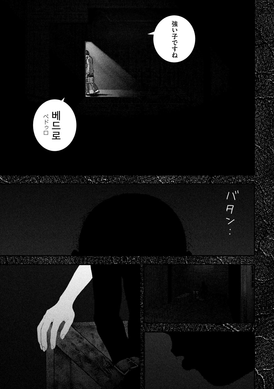 Nezumi no Hatsukoi Chap 68 - Next Chap 69