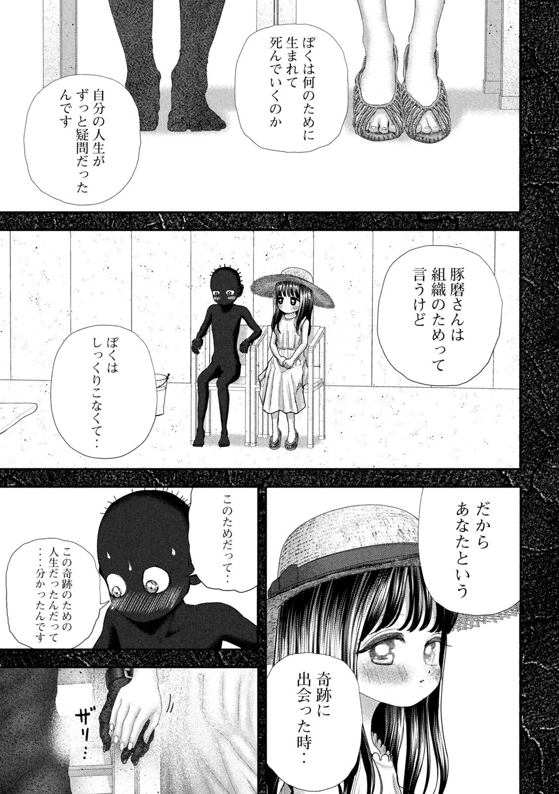 Nezumi no Hatsukoi Chap 68 - Next Chap 69