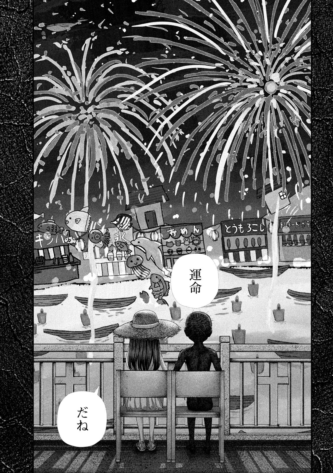 Nezumi no Hatsukoi Chap 68 - Next Chap 69