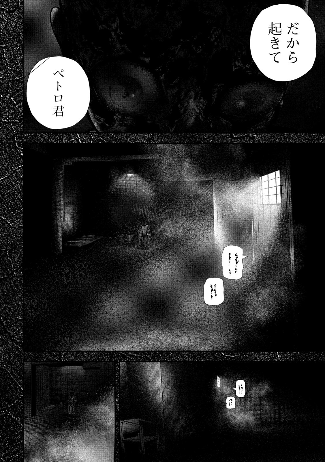 Nezumi no Hatsukoi Chap 68 - Next Chap 69