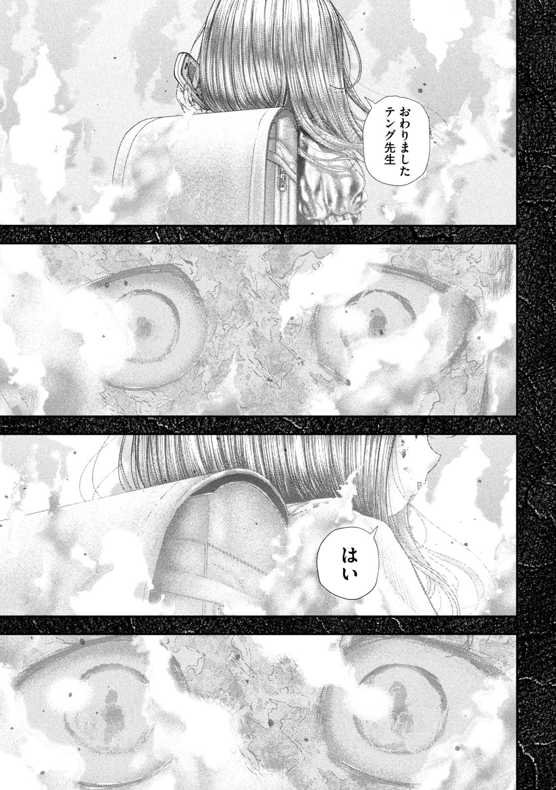 Nezumi no Hatsukoi Chap 68 - Next Chap 69