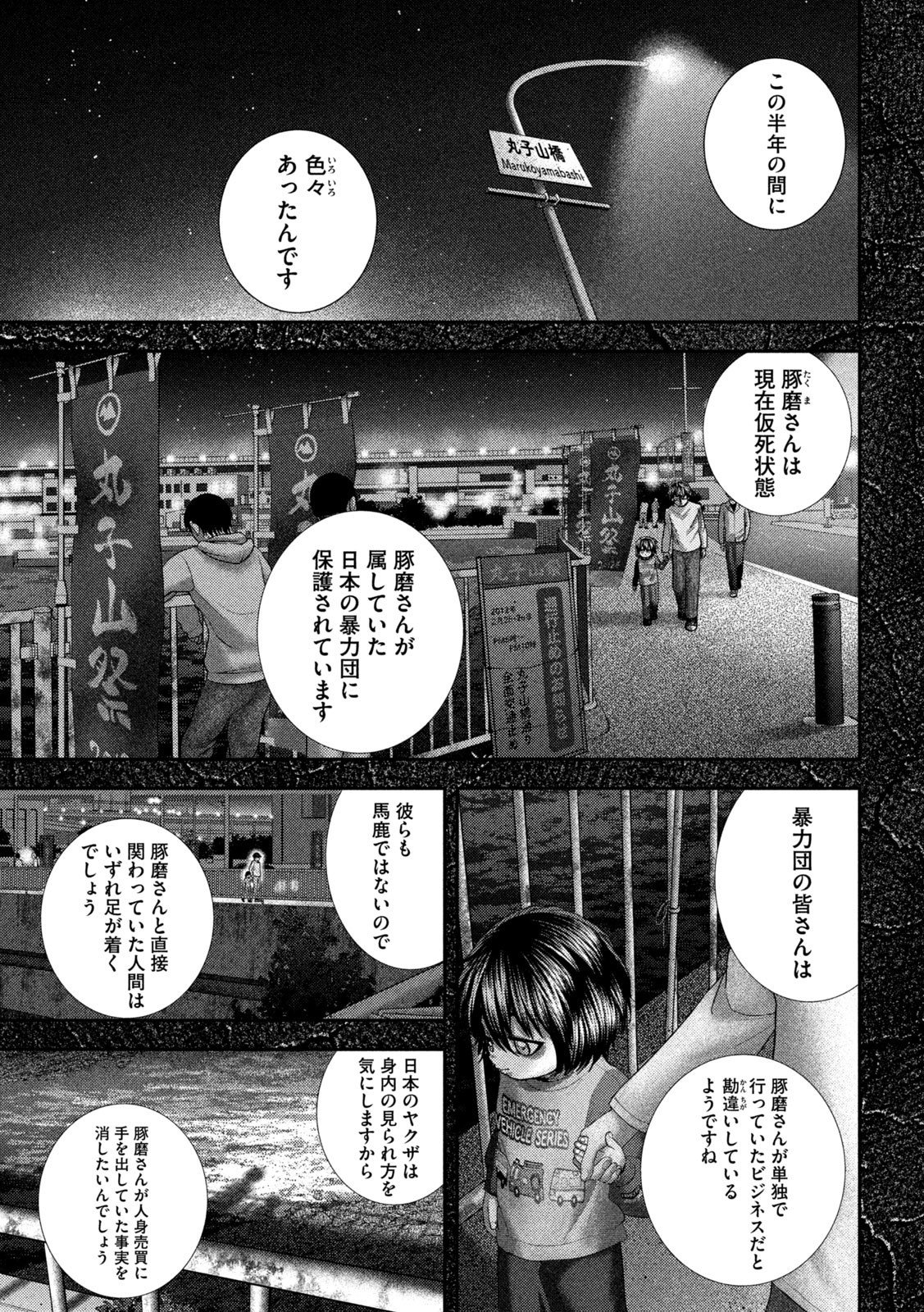 Nezumi no Hatsukoi Chap 68 - Next Chap 69