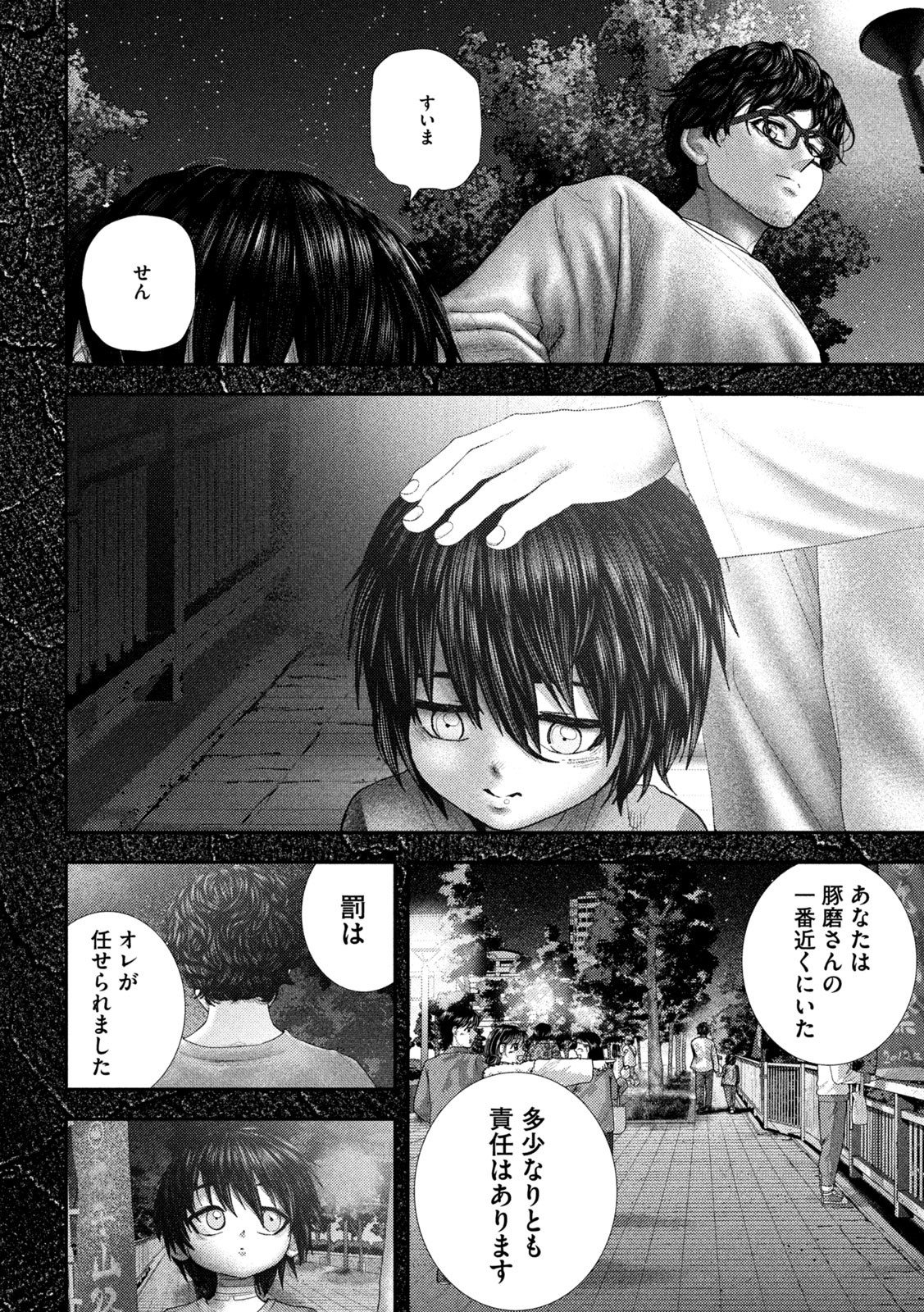 Nezumi no Hatsukoi Chap 68 - Next Chap 69