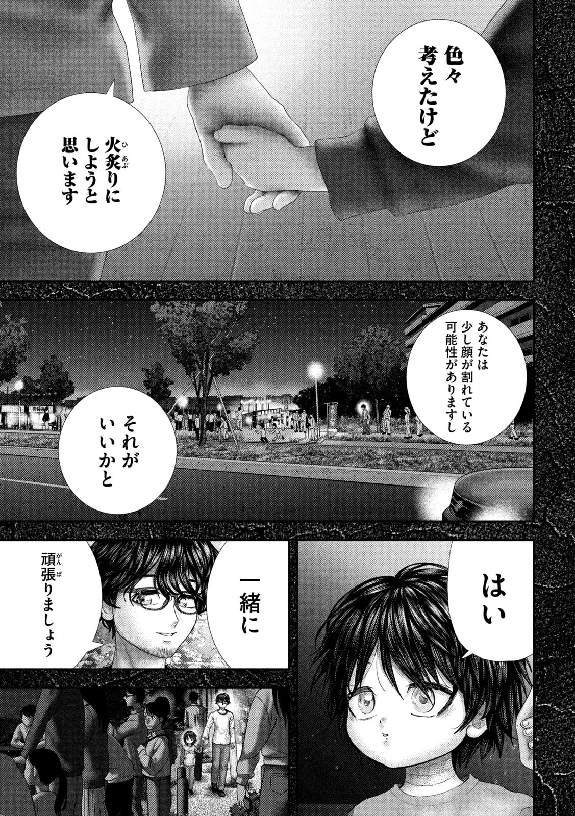 Nezumi no Hatsukoi Chap 68 - Next Chap 69