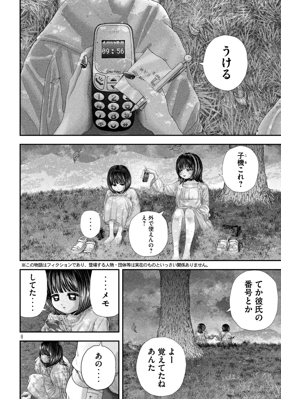 Nezumi no Hatsukoi Chap 69 - Next Chap 70
