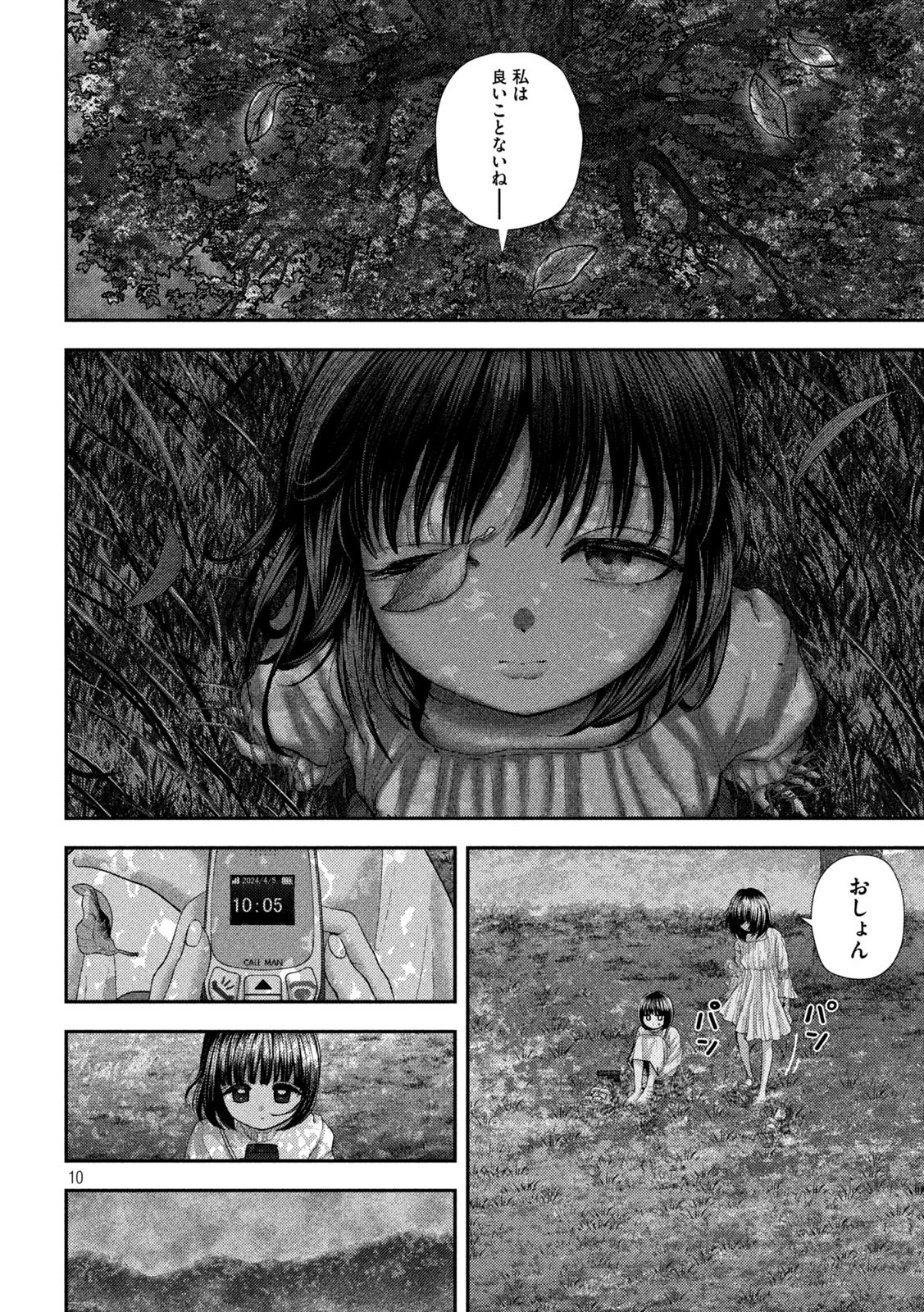 Nezumi no Hatsukoi Chap 69 - Next Chap 70