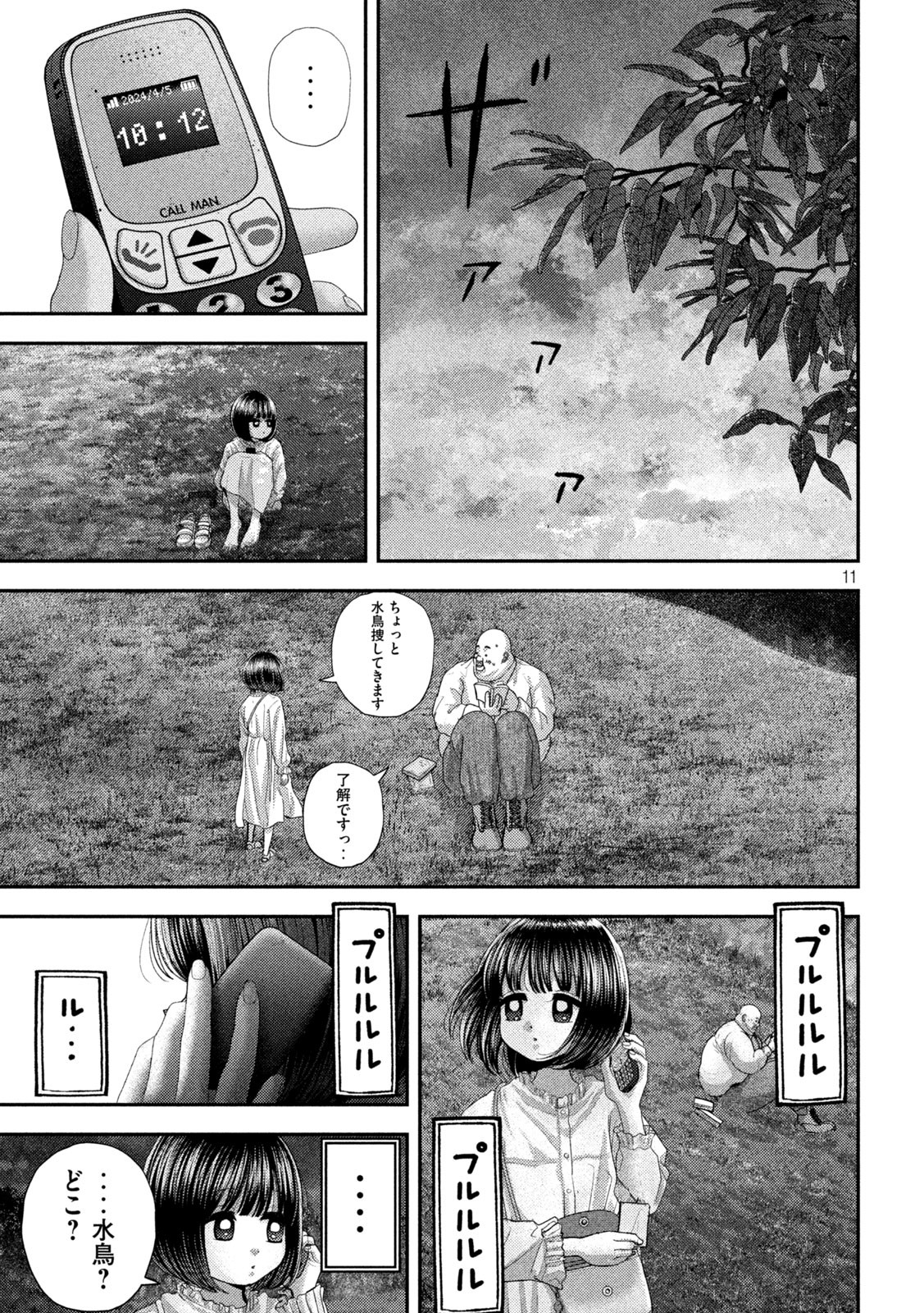 Nezumi no Hatsukoi Chap 69 - Next Chap 70