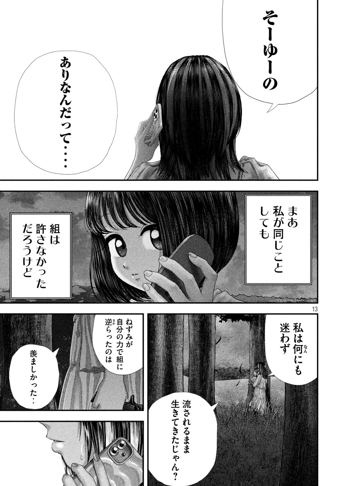 Nezumi no Hatsukoi Chap 69 - Next Chap 70