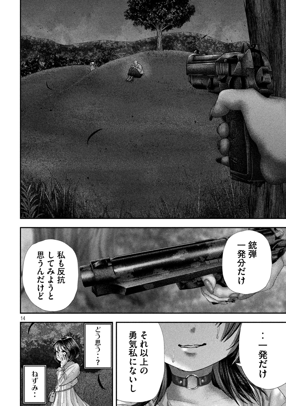 Nezumi no Hatsukoi Chap 69 - Next Chap 70