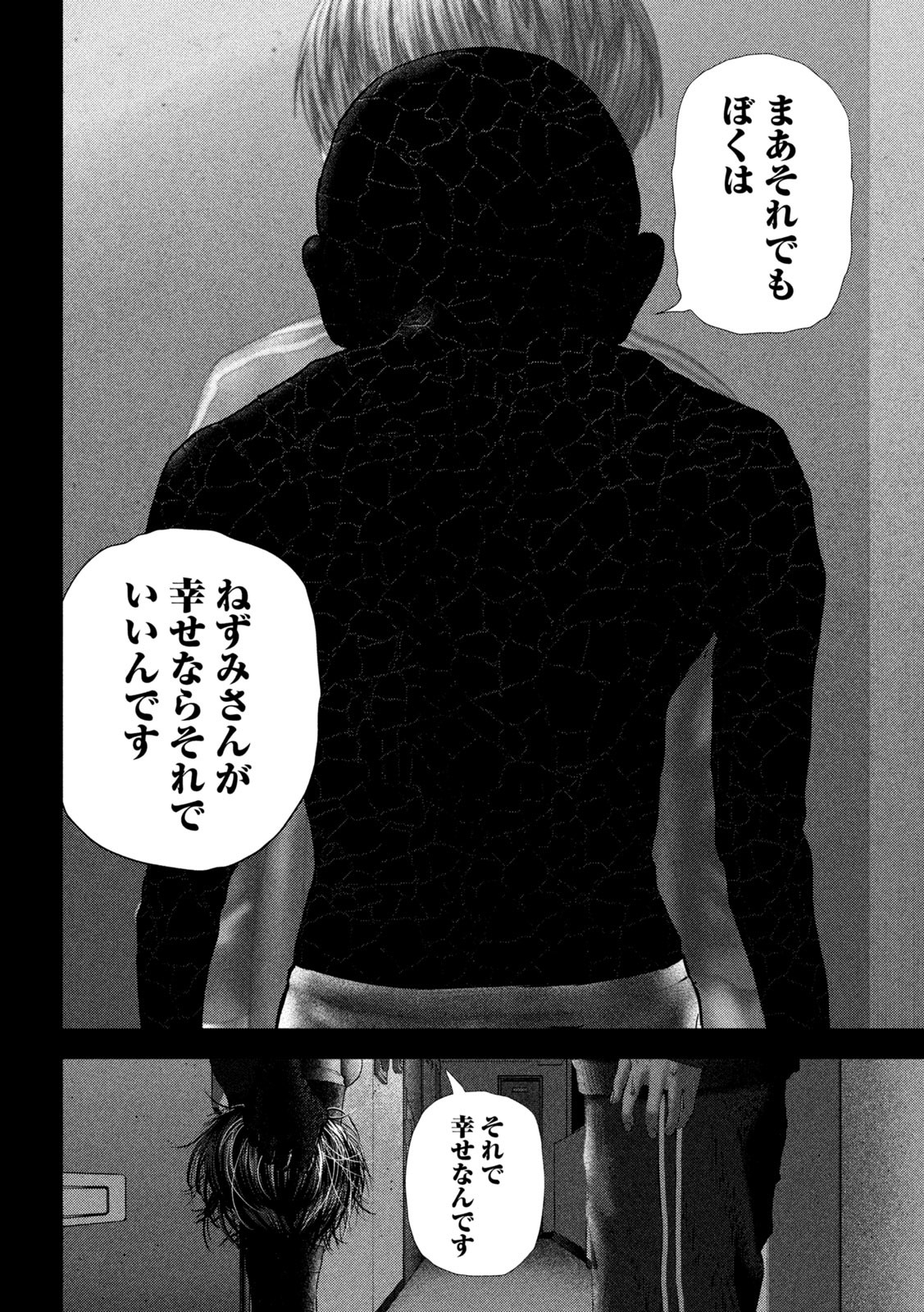 Nezumi no Hatsukoi Chap 69 - Next Chap 70