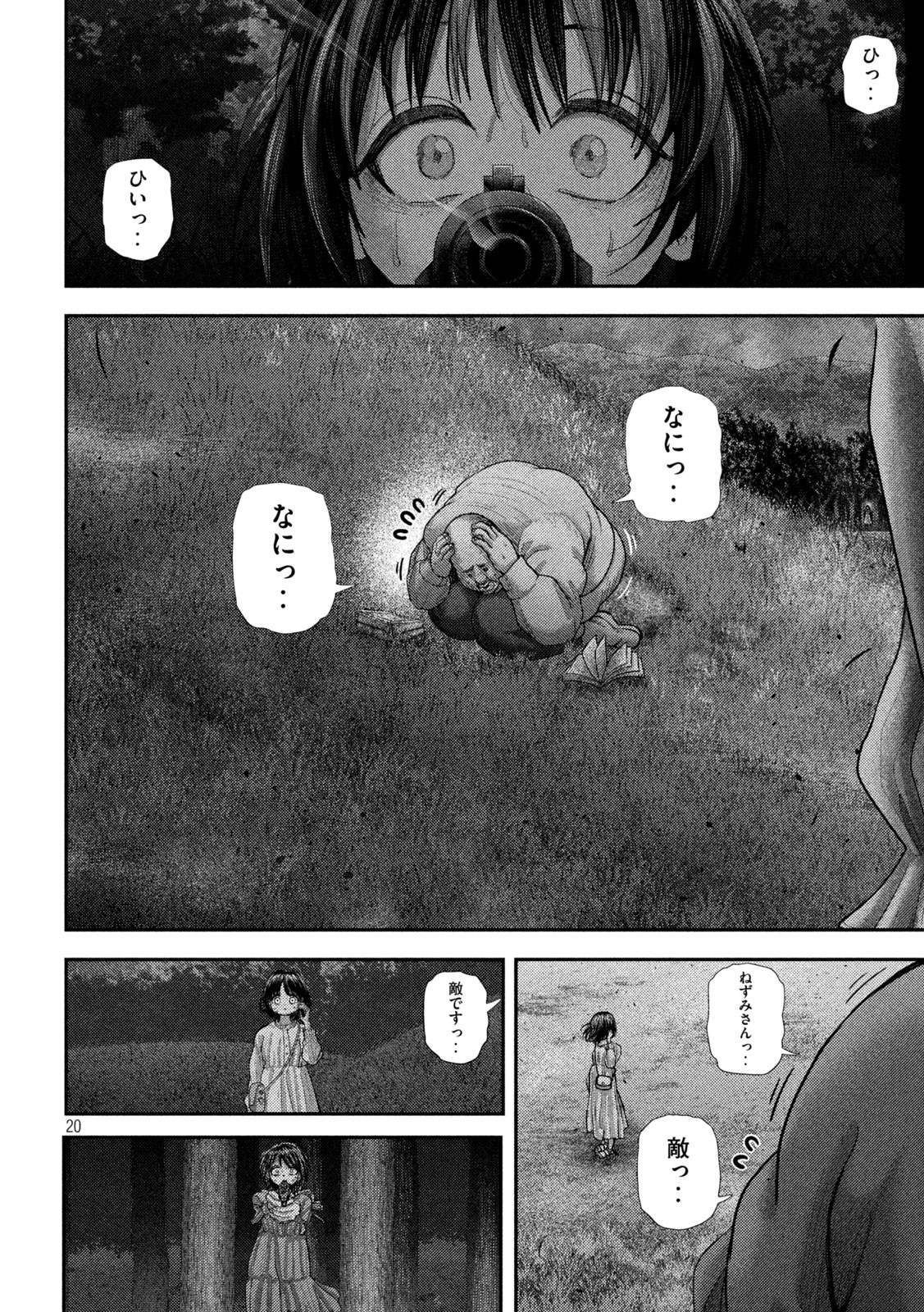 Nezumi no Hatsukoi Chap 69 - Next Chap 70