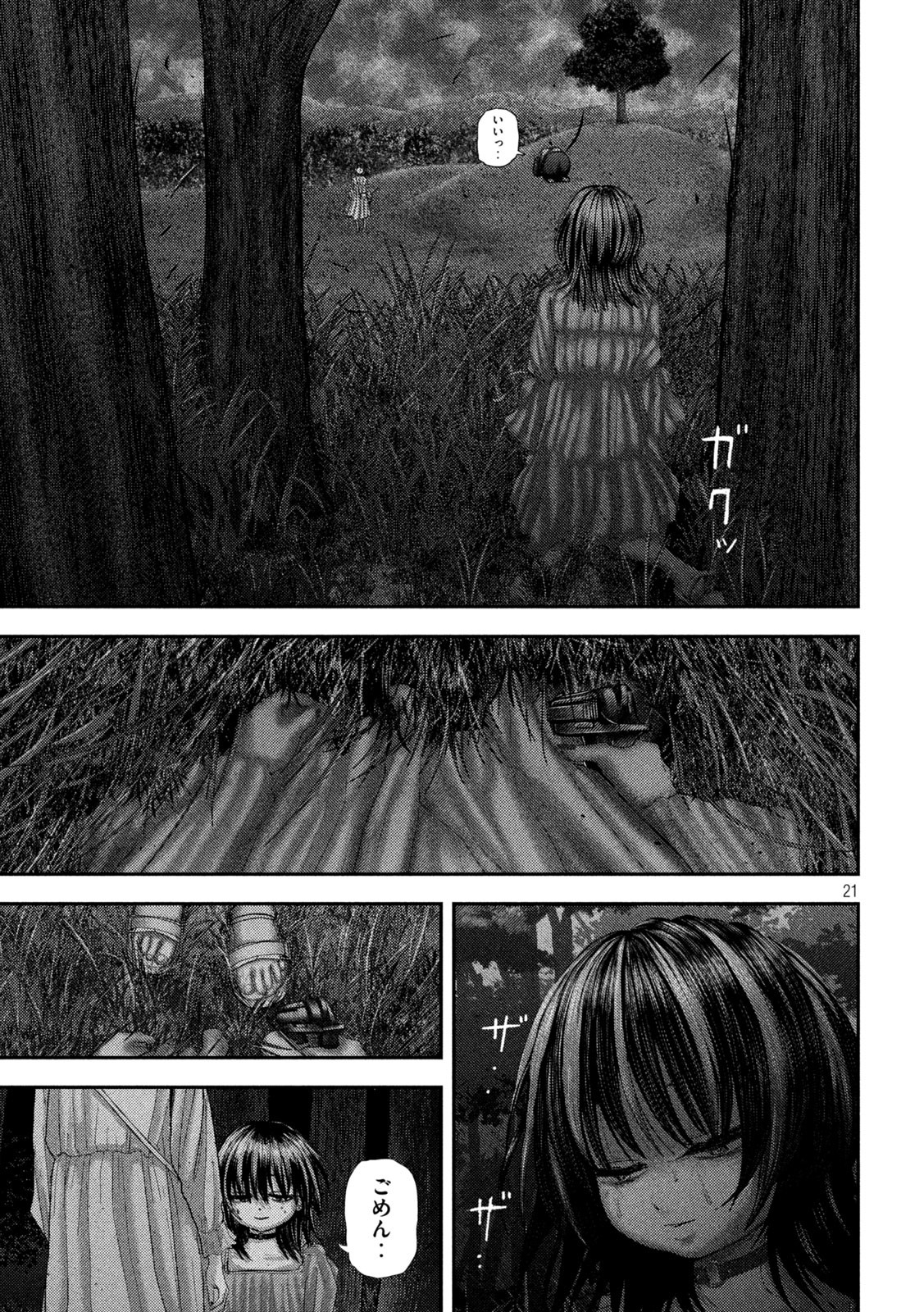 Nezumi no Hatsukoi Chap 69 - Next Chap 70