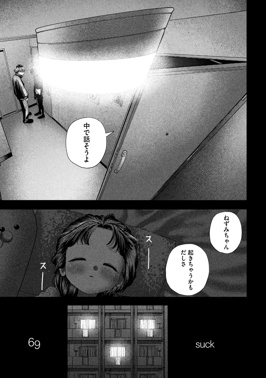 Nezumi no Hatsukoi Chap 69 - Next Chap 70