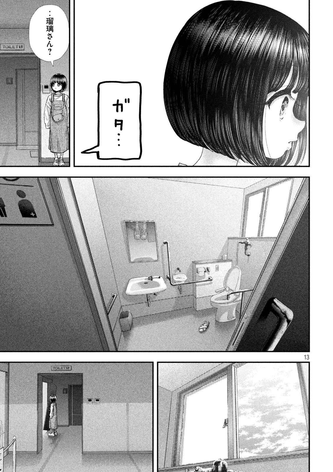 Nezumi no Hatsukoi Chap 73 - Next Chap 74