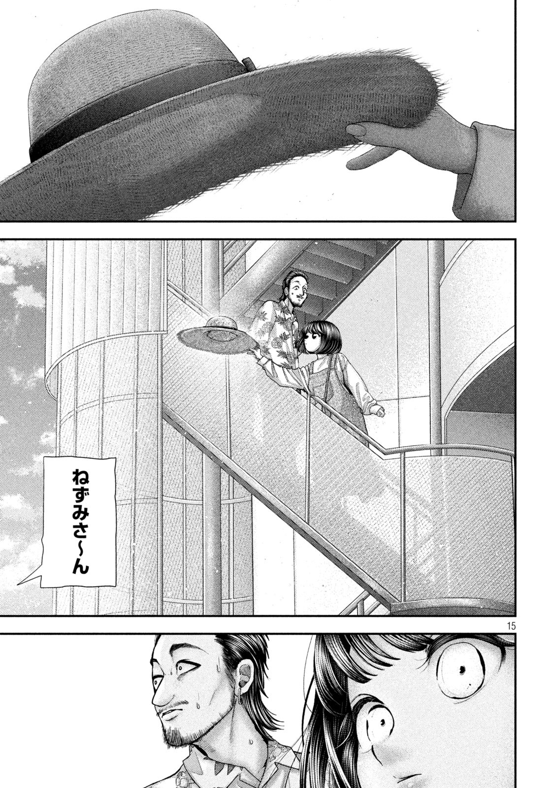 Nezumi no Hatsukoi Chap 73 - Next Chap 74
