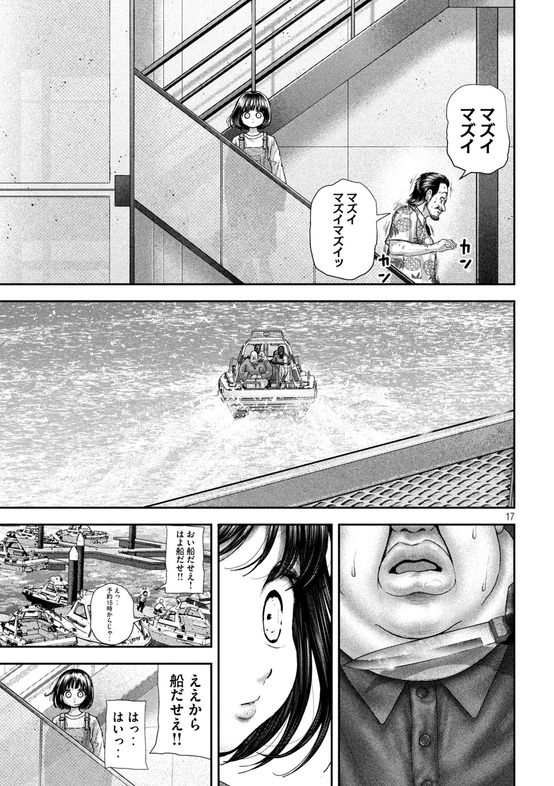 Nezumi no Hatsukoi Chap 73 - Next Chap 74