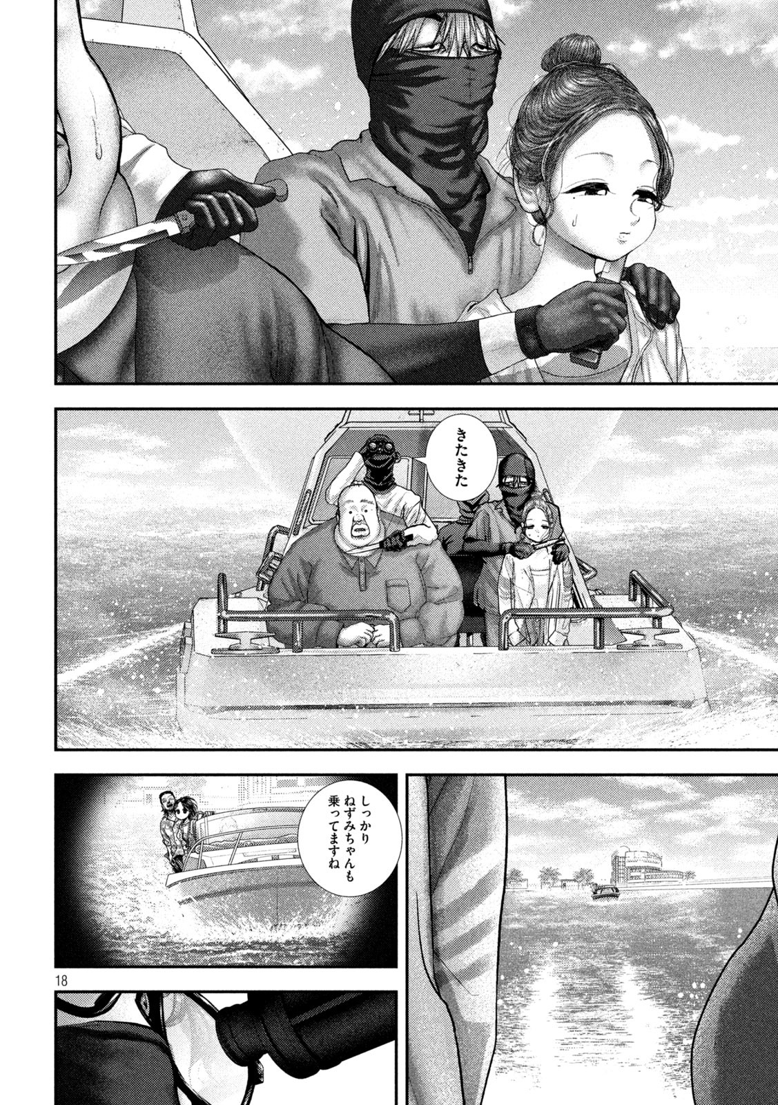 Nezumi no Hatsukoi Chap 73 - Next Chap 74