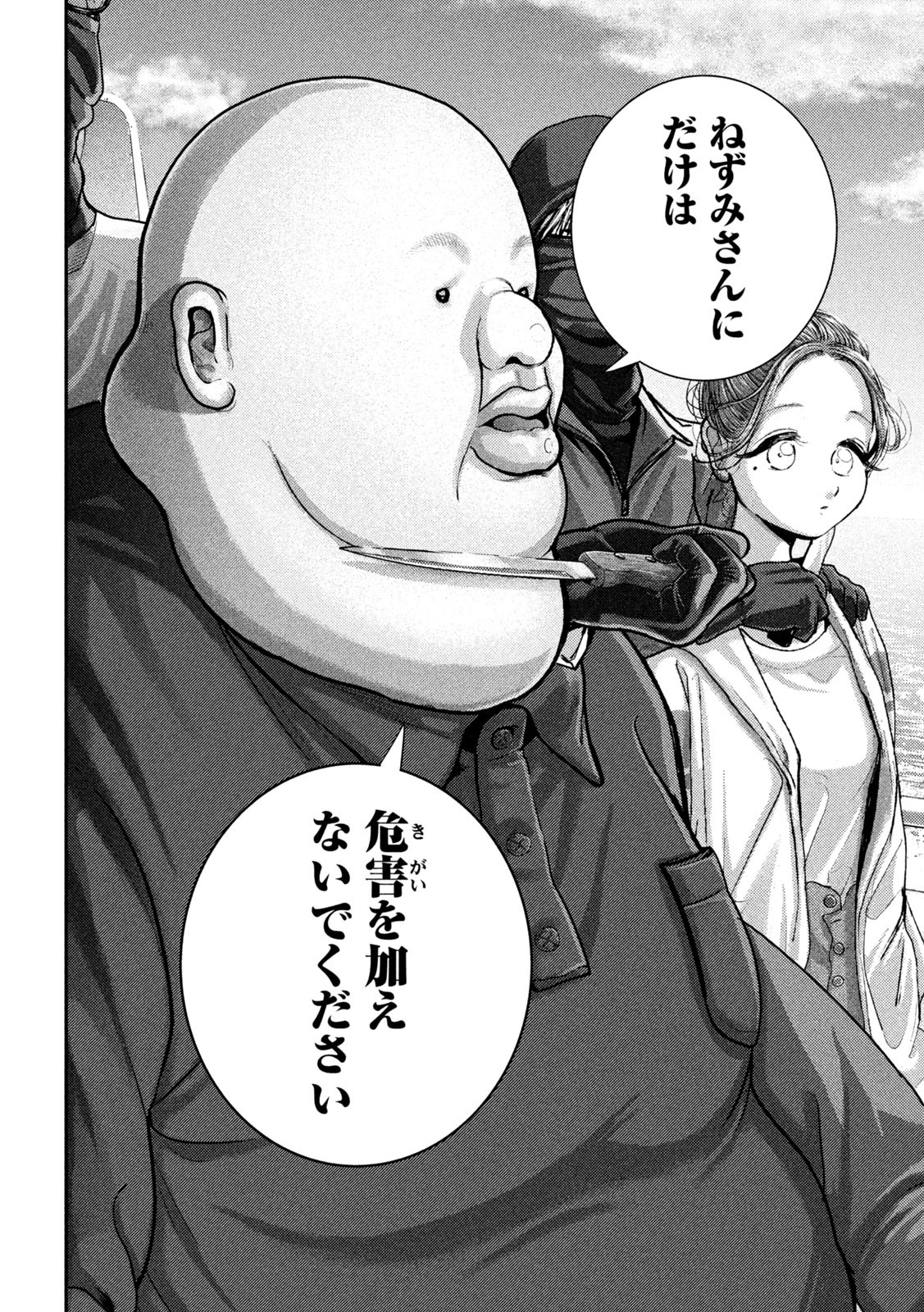Nezumi no Hatsukoi Chap 73 - Next Chap 74