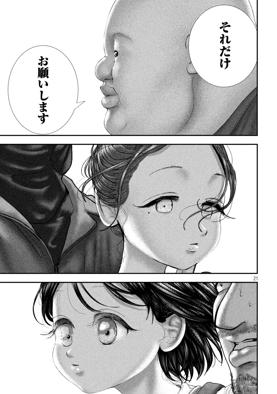 Nezumi no Hatsukoi Chap 73 - Next Chap 74