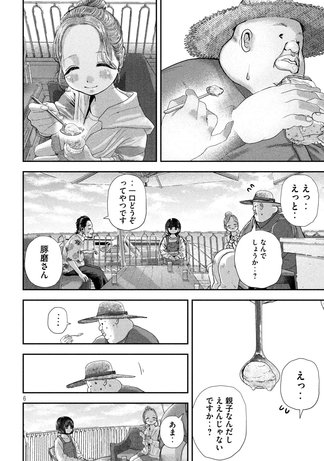 Nezumi no Hatsukoi Chap 73 - Next Chap 74