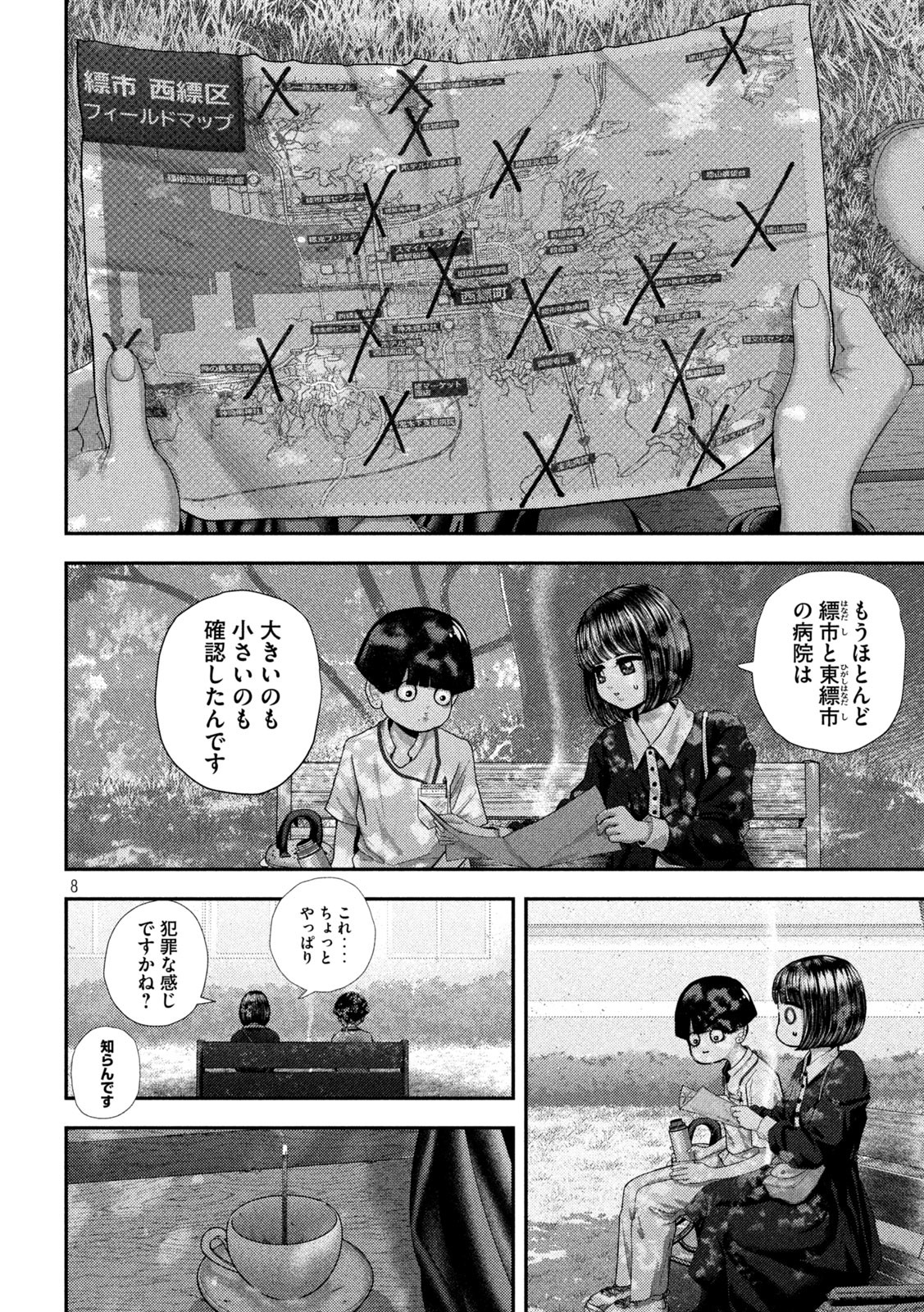 Nezumi no Hatsukoi Chap 70 - Next Chap 71