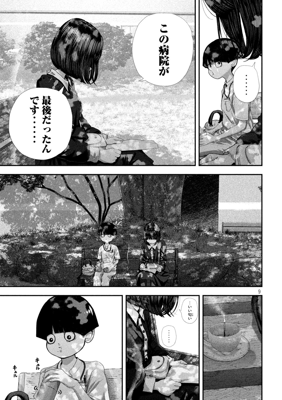 Nezumi no Hatsukoi Chap 70 - Next Chap 71