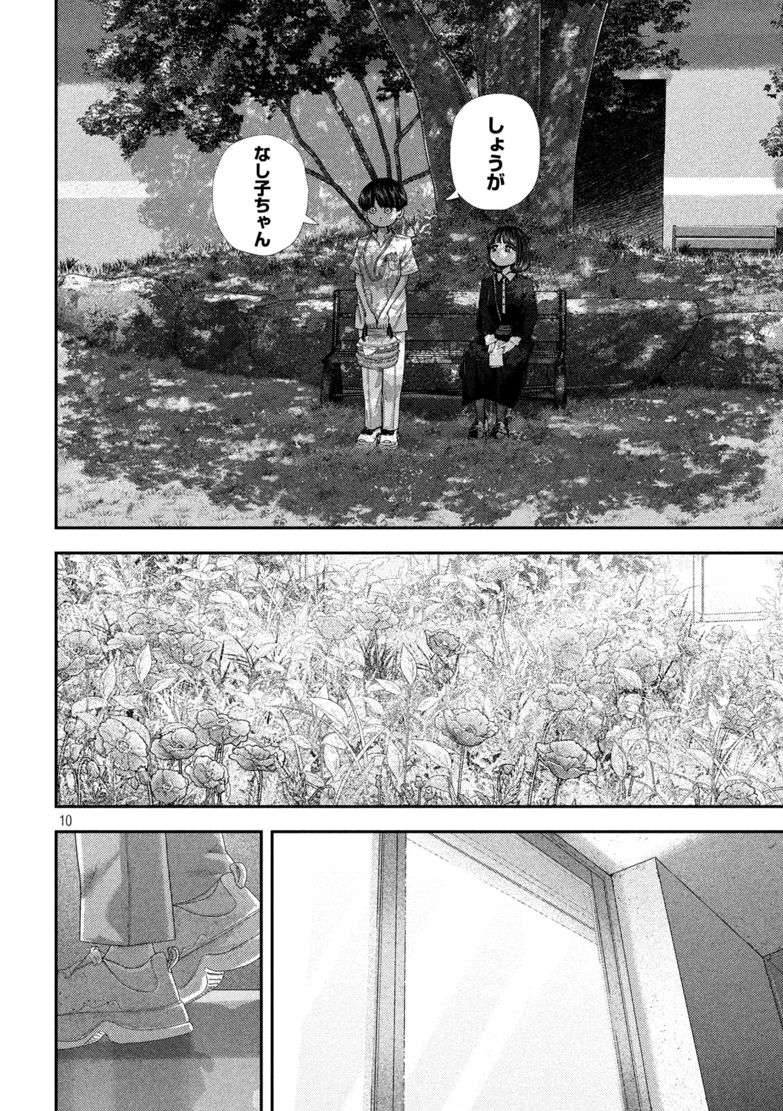 Nezumi no Hatsukoi Chap 70 - Next Chap 71