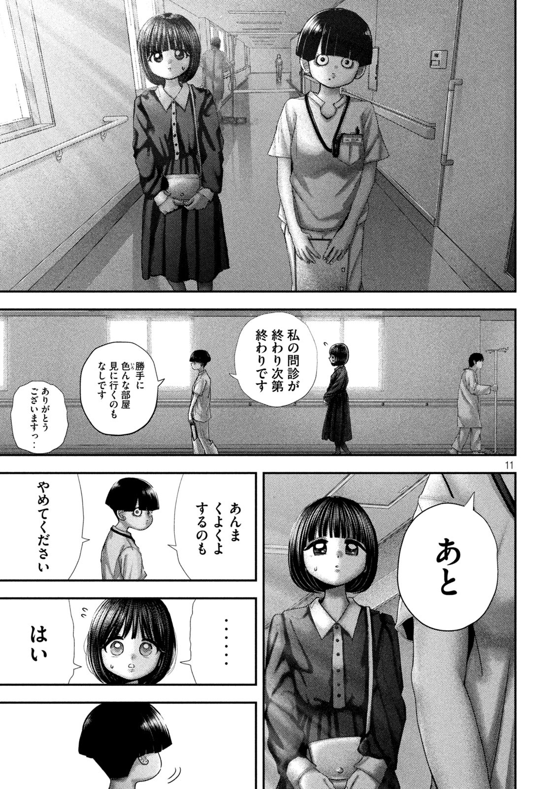 Nezumi no Hatsukoi Chap 70 - Next Chap 71