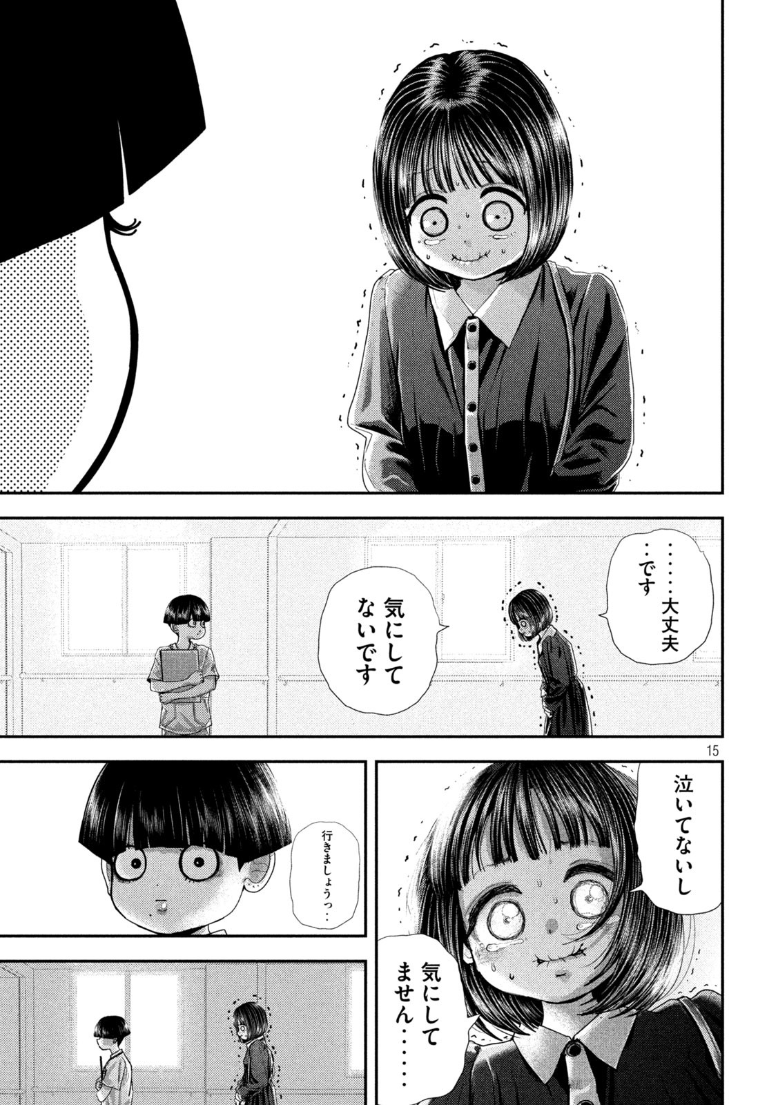 Nezumi no Hatsukoi Chap 70 - Next Chap 71