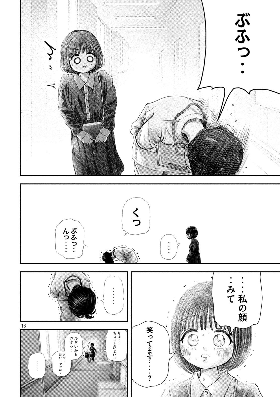 Nezumi no Hatsukoi Chap 70 - Next Chap 71