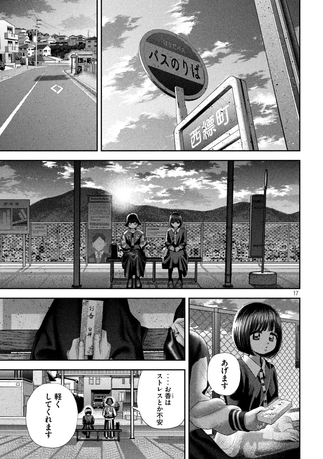 Nezumi no Hatsukoi Chap 70 - Next Chap 71
